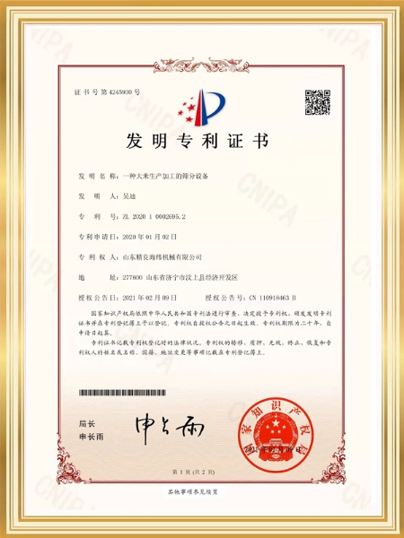 A screening equipment for rice production and processing - invention patent