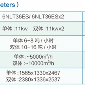 6NLT-ES series dual speed pneumatic rubber roller huller